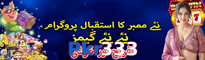 Pkr333